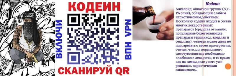 Codein напиток Lean (лин)  купить наркоту  Кяхта 