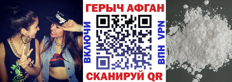 Героин герыч наркотики Кяхта