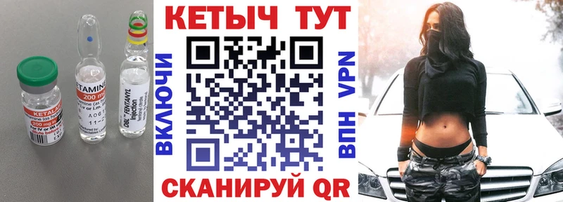 КЕТАМИН ketamine  Кяхта 